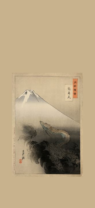 Ogata Gekko - Ryu sho ten