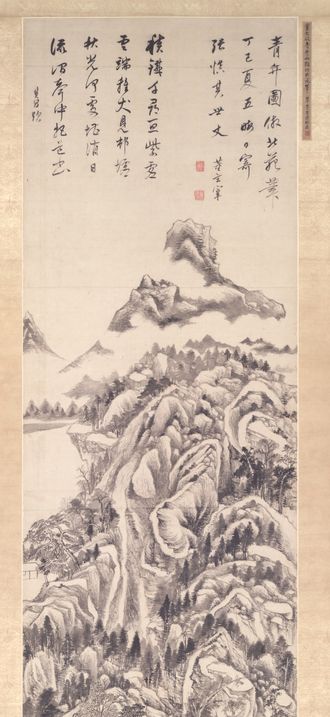 Mt. Qingbian