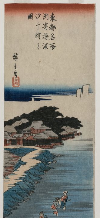 Gathering Shells at Low Tide at Susaki;